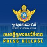 លោកជំទាវ ឧត្តមសេនីយ៍ឯក ម៉ាលី សុជាតា អ្នកនាំពាក្យក្រសួងការពារជាតិប្រកាសច្រានចោលទាំងស្រុងការចោទប្រកាន់ ដោយគ្មានមូលដ្ឋានរបស់ភាគីថៃមកលើកម្ពុជា ពាក់ព័ន្ធនឹងការរងរបួសរបស់ទាហានថៃដោយសារការផ្ទុះគ្រាប់មីន ភូមិអានសេះ ឃុំជាំក្សាន្ត ស្រុកជាំក្សាន្ត ខេត្តព្រះវិហា
