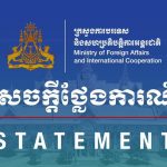 សេចក្តីថ្លែងការណ៍ របស់ក្រសួងការបរទេសកម្ពុជា ថ្កោលទោសការឈ្លានពានរបស់ថៃ