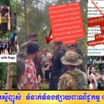 ក្រសួងការពារជាតិ ប្រកាសបដិសេធយ៉ាងដាច់ខាតចំពោះការអះអាងខុសពិតរបស់ភាគីថៃស្ដីពីប្រាសាទតាក្របី