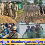 អនុរដ្ឋលេខាធិការ ទឹម បូរក្ស បន្តដឹកនាំក្រុមការងារ ចុះបង្រ្កាបបទល្មើសជលផលនៅស្រុកក្រូចឆ្មារ ខេត្តត្បូងឃ្មុំ